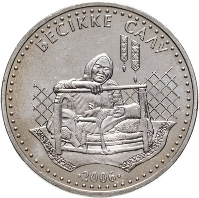 купить Казахстан 50 тенге 2006 "Национальные обряды - Бесикке салу"