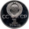 Купить 1 рубль 1982 Proof "60 лет образования СССР" (Новодельный выпуск)