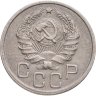 Купить 20 копеек 1935