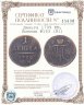 Купить Деньга 1799 КМ, Биткин №163 (R1)