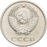 Купить 20 копеек 1970 в слабе Монетник.ру AU det.