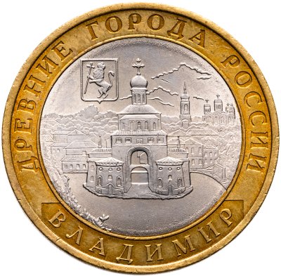 купить 10 рублей 2008 СПМД "Владимир (древние города России, ДГР)"