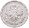 Купить 25 копеек 1896