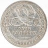 Купить полтинник 1926 ПЛ