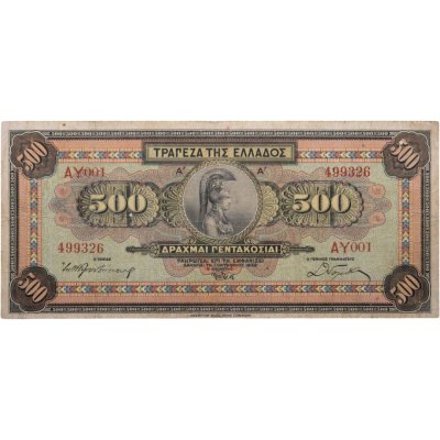 купить Греция 500 драхм 1932