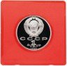 Купить 1 рубль 1990 Proof "Маршал Советского Союза Г. К. Жуков" в футляре Госбанка СССР