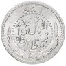 Купить Афганистан 1/2 афгани 1931