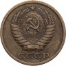 Купить 5 копеек 1973