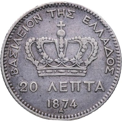 купить Греция 20 лепта 1874 король Георг I