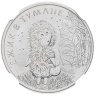 Купить 25 рублей 2024 ММД "Ежик в тумане" в слабе DNC MS68