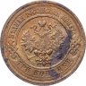 Купить 3 копейки 1915