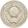 Купить 1 рубль 1988