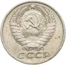 Купить 50 копеек 1974