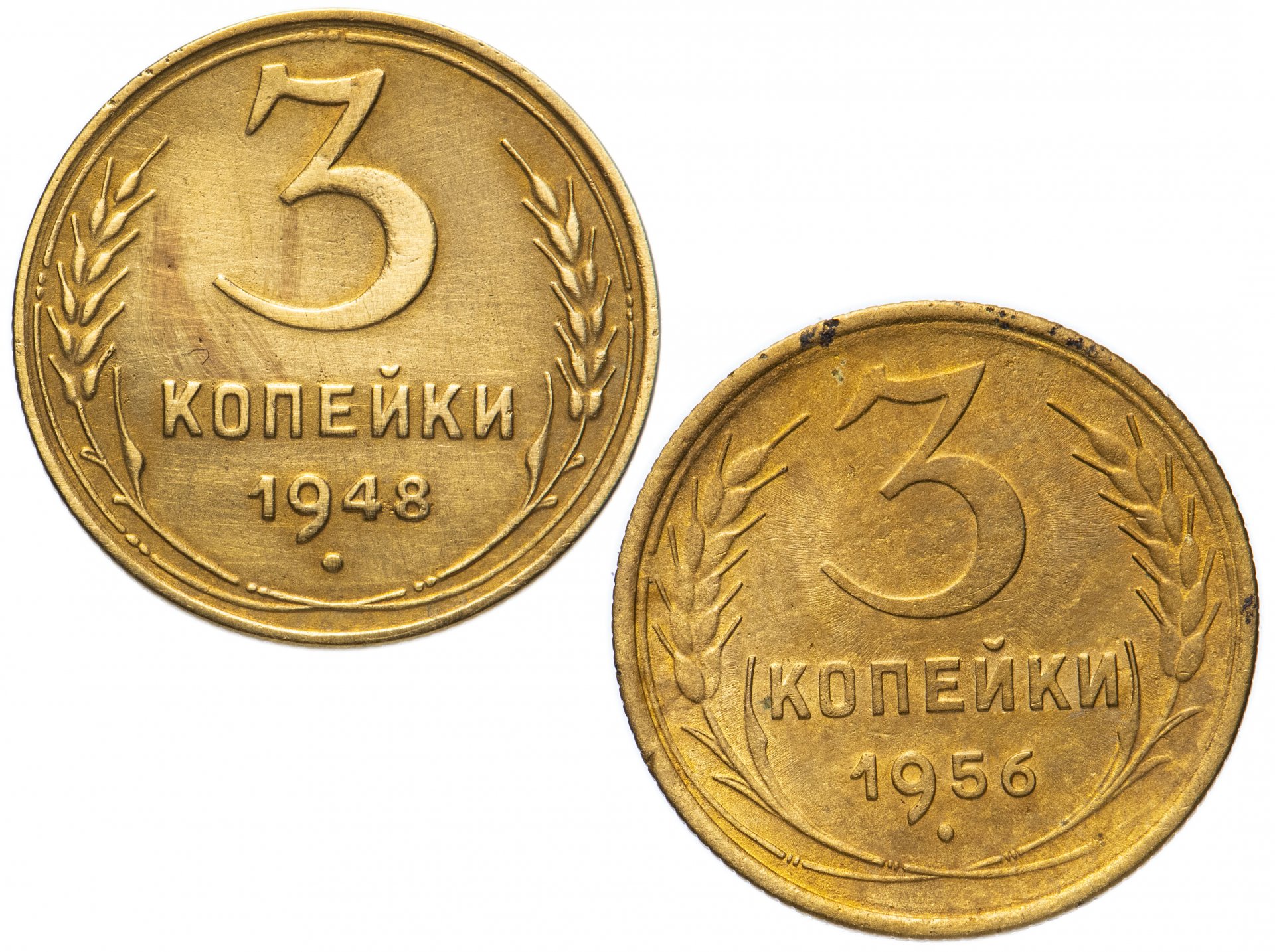 1956 год монеты цена. Монеты 1956г 3 копейки. 2 Копейки 1956 VF. Монета три копейки СССР. Монета 3 копейки 1939 a082229.