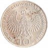 Купить ФРГ 10 марок 1972 D "Олимпиада в Мюнхене -Олимпийский огонь"