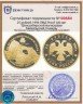 Купить 25 рублей 1994 ЛМД Proof 100 лет Транссибирской магистрали Байкальский тоннель