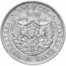 Купить Болгария 2 лева 1923