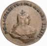 Купить 1 копейка 1755 года пробная, без букв