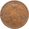 Купить 10 пенни (pennia) 1876 Российская Финляндия