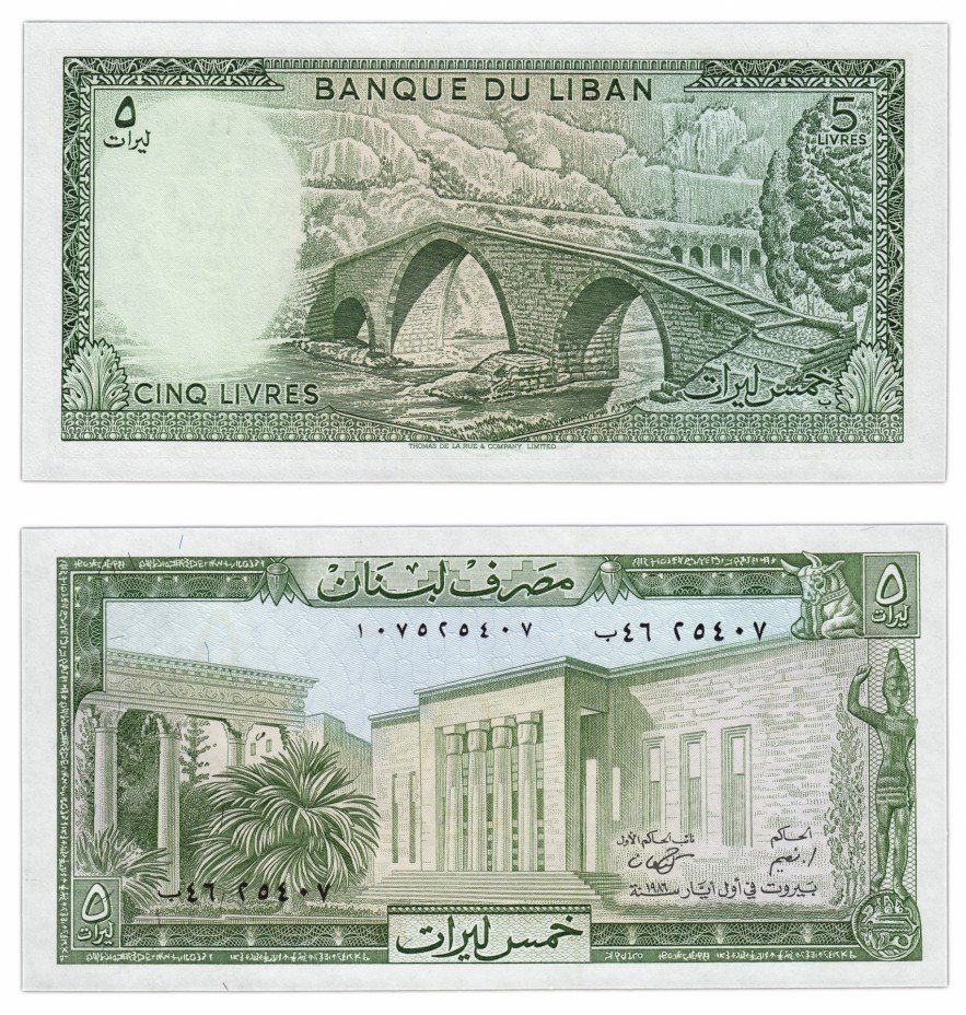 купить Ливан 5 ливров 1986 (Pick 62d)