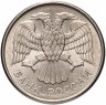 Купить 20 рублей 1993 ММД магнитные  штемпельный блеск