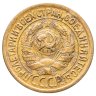 Купить 1 копейка 1928