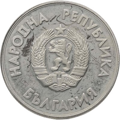 купить Болгария 1 лев 1987 Proof XV зимние Олимпийские игры - Калгари 1988