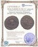 Купить Римская империя, Макриан, 260-261 годы, Антониниан. (Спея)