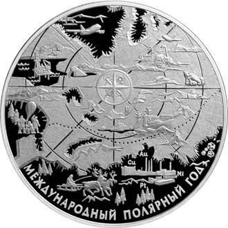 купить 100 рублей 2007 СПМД Proof "Международный полярный год" (1кг чистого серебра)