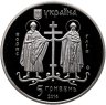Купить Украина 5 гривен 2016  "1050 лет Вышгороду"