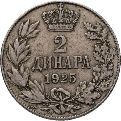 купить Югославия (КСХС) 2 динара 1925