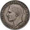 Купить Югославия (КСХС) 2 динара 1925