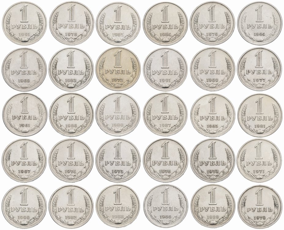 купить Полный набор годовых рублей СССР (1961-1991) 30 монет