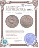 Купить 1 рубль 1913 ВС в память 300-летия дома Романовых