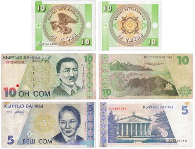 купить Кыргызстан набор из 3 банкнот 5, 10 см и 10 тыйын 1993-1997
