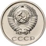 Купить 20 копеек 1977 штемпельный блеск