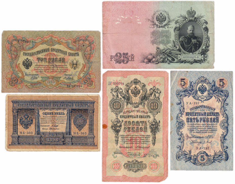 купить Набор банкнот образца царских выпусков 1898-1909 гг. 1, 3, 5, 10 и 25 рублей (5 бон)