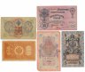 Купить Набор банкнот образца царских выпусков 1898-1909 гг. 1, 3, 5, 10 и 25 рублей (5 бон)