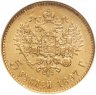Купить 5 рублей 1897 АГ, в слабе GCN MS 65, Биткин №18