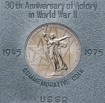 Купить 1 рубль 1975 "30 лет Победы в Великой Отечественной войне", в экспортном футляре