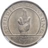Купить Германия 5 рейхсмарок (reichsmark) 1929 A "10 лет Веймарской конституции знак монетного двора "A" — Берлин" в слабе NGC MS62