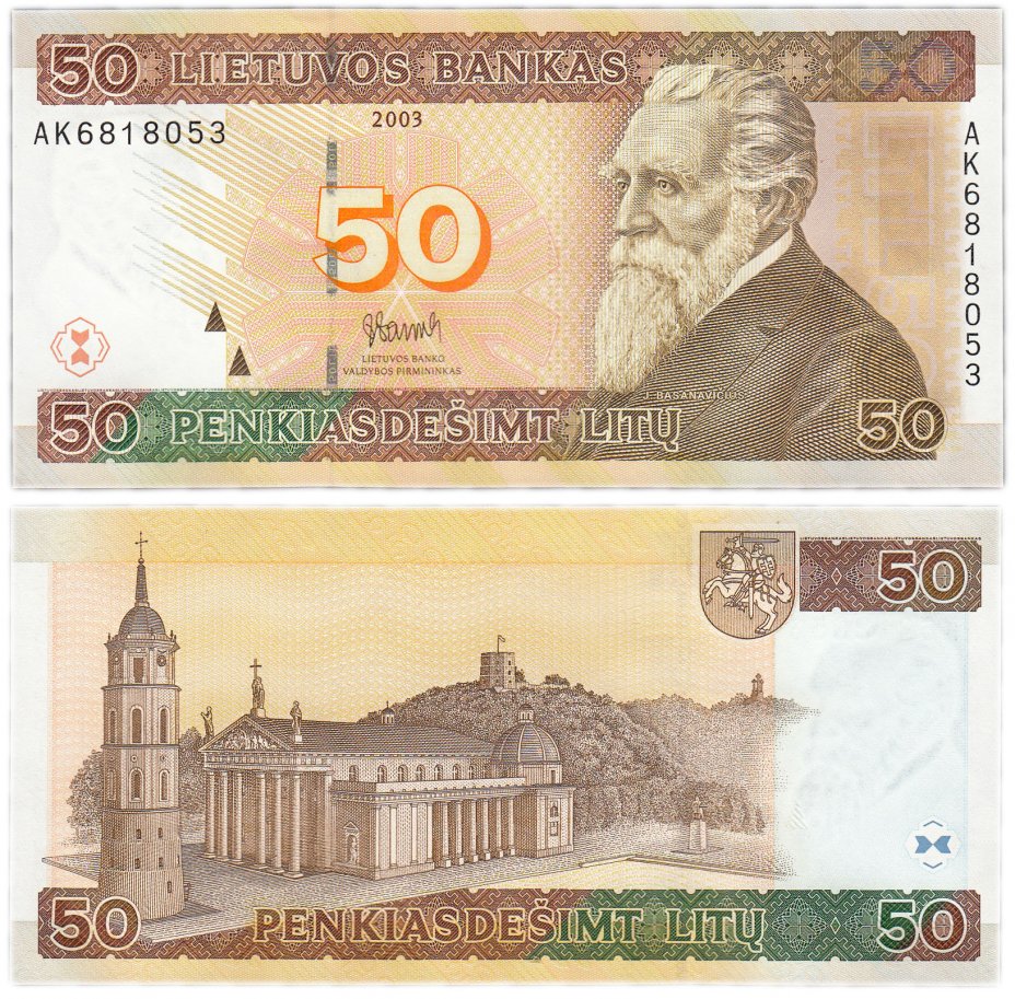 купить Литва 50 лит 2003 (Pick 67)