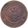 Купить 2 копейки 1899 СПБ