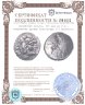 Купить Дунайские кельты, III век до Р.Х., подражание драхме Александра III Великого.