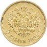 Купить 5 рублей 1898 АГ
