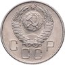 Купить 20 копеек 1957