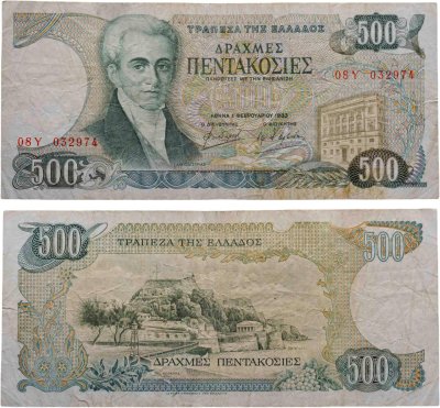 купить Греция 500 драхм 1983 "Иоаннис Каподистриас. Остров Корфу"