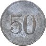 Купить Германия, Динкельсбюль 50 пфеннигов 1917