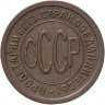 Купить Полкопейки 1925