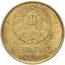 Купить Беларусь  50 копеек 2009